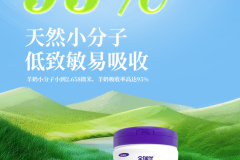 肠胃娇嫩宝宝的高频之选：金瑞优纯羊配方凭什么让家长自发安利