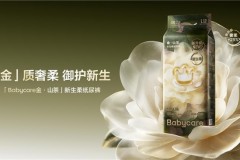 新生儿纸尿裤怎么选？是要面面兼顾，还是有所侧重