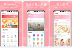 鸿蒙创新精品应用《BabyOne》：新手爸妈的一站式育儿神器