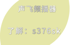 声飞频播器视频矩阵营销可以应用到哪些行业？