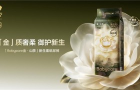 新生儿纸尿裤怎么选？是要面面兼顾，还是有所侧重