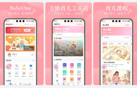 鸿蒙创新精品应用《BabyOne》：新手爸妈的一站式育儿神器