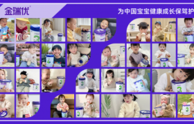 新生代父母选奶参考：金瑞优羊奶粉，把信赖写进每一处生产环节