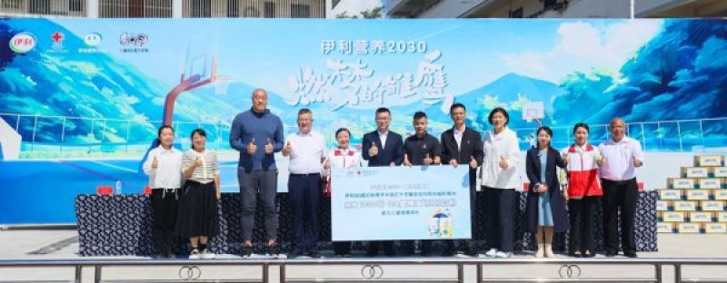“伊利营养2030·燃梦的雏鹰”公益行动落地贵州！QQ星奶粉助力雏鹰女孩勇敢逐梦